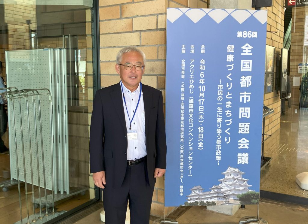 第86回全国都市問題会議参加