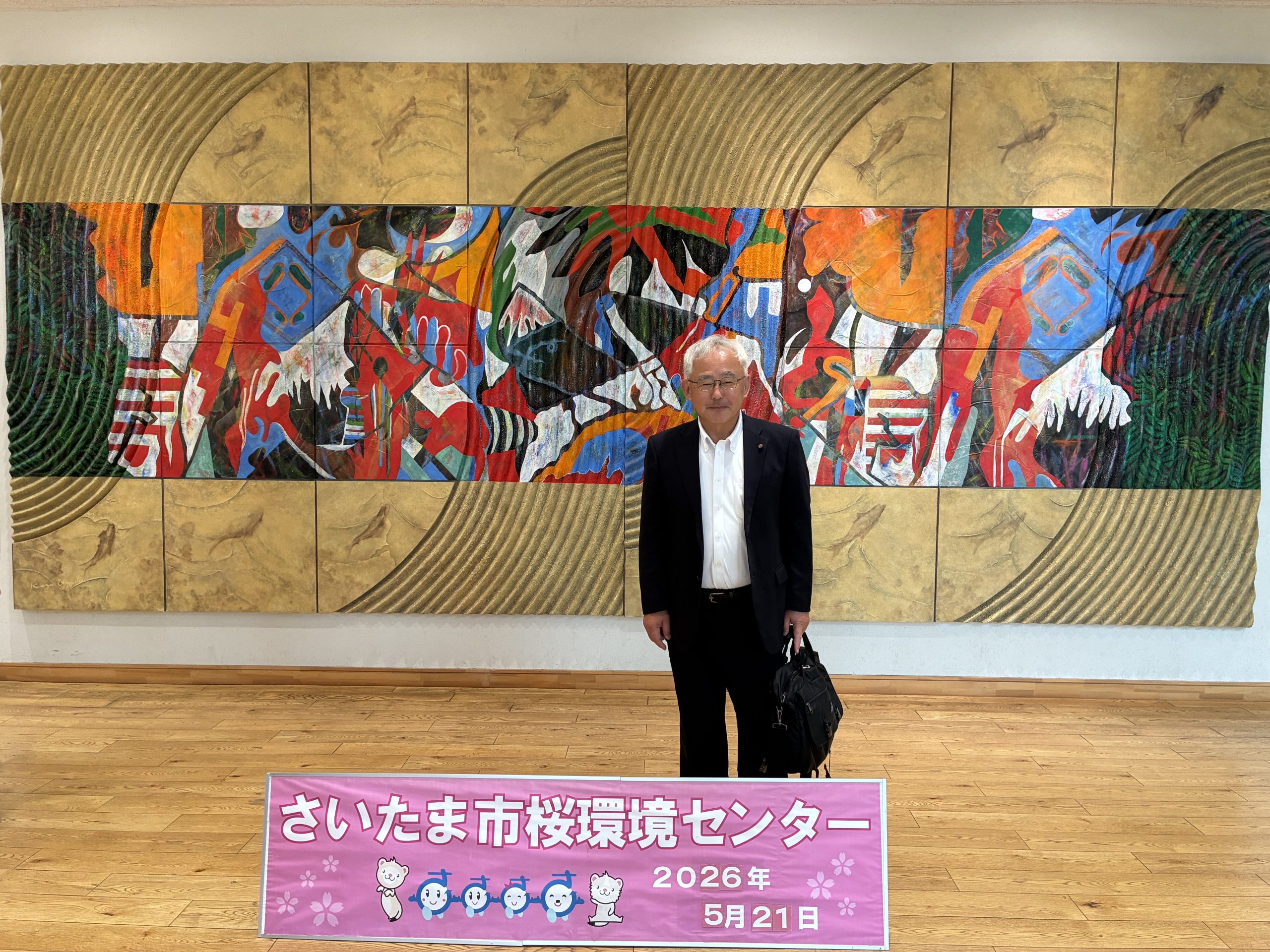 さいたま桜環境センター視察